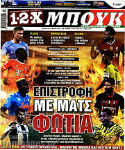 /1-2-X Μπουκ