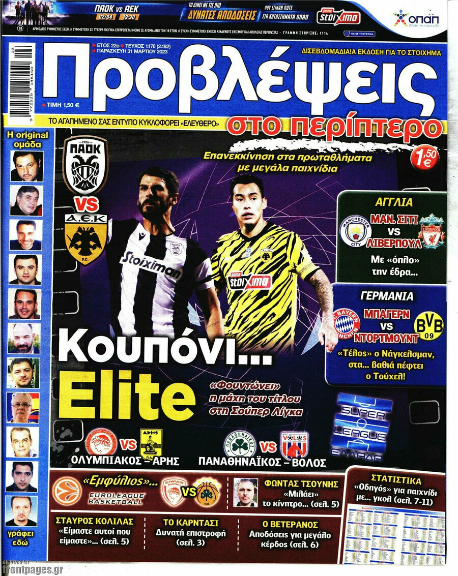 Προβλέψεις