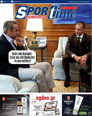 Πρωτοσέλιδο εφημερίδας SporTime - protoselida