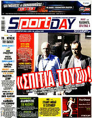/Sport Day