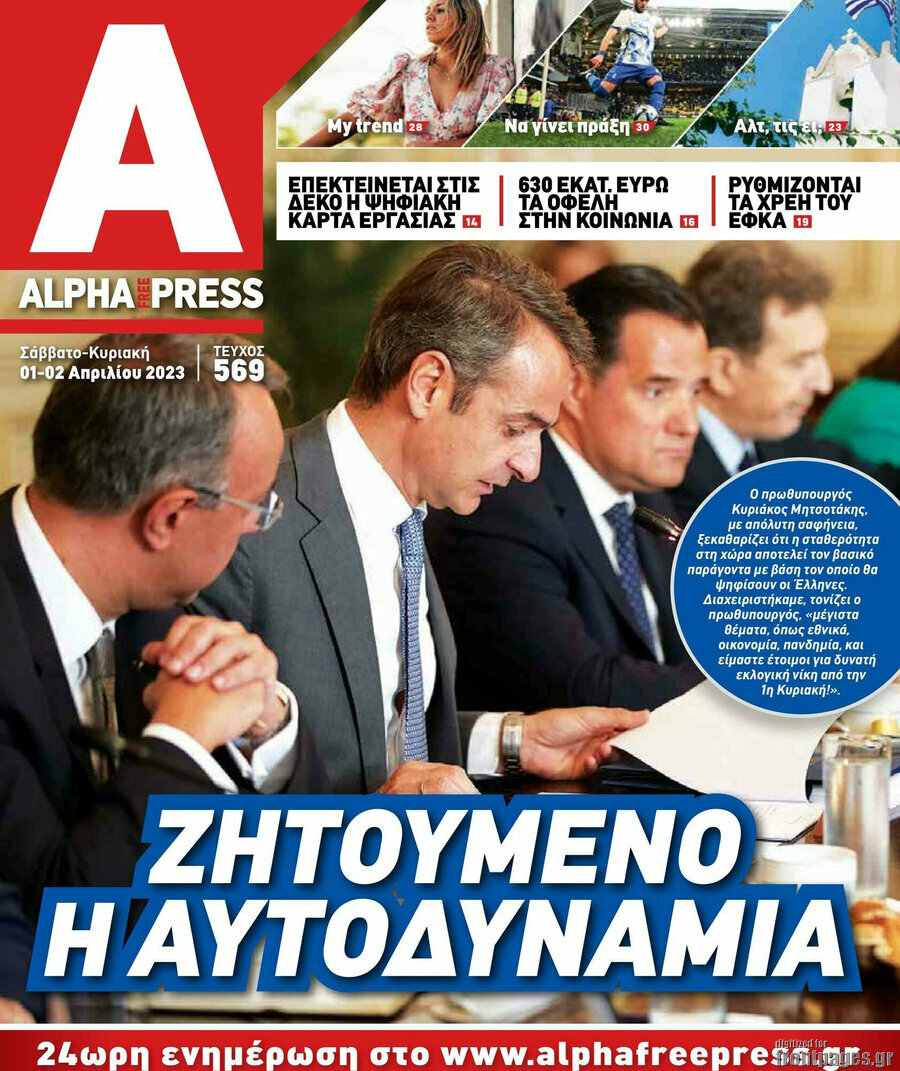 Alpha freepress