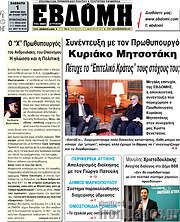 /Εβδόμη