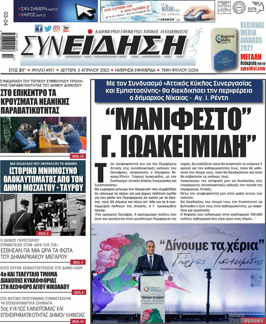 Συνείδηση