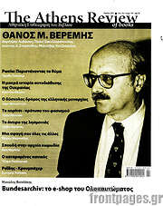 /The Athens review of books