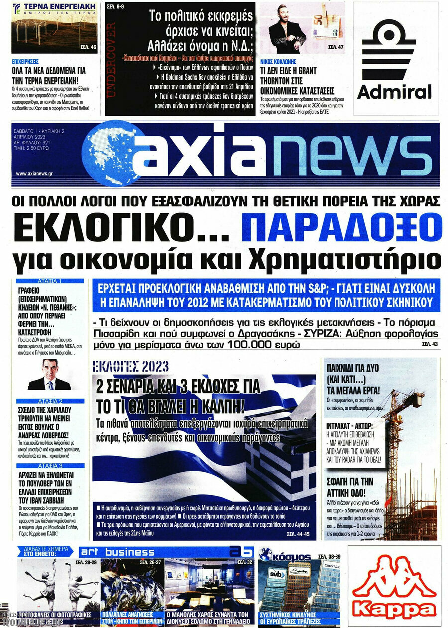 Η Αξία