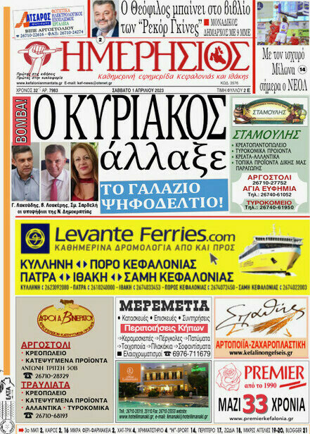 Ημερήσιος
