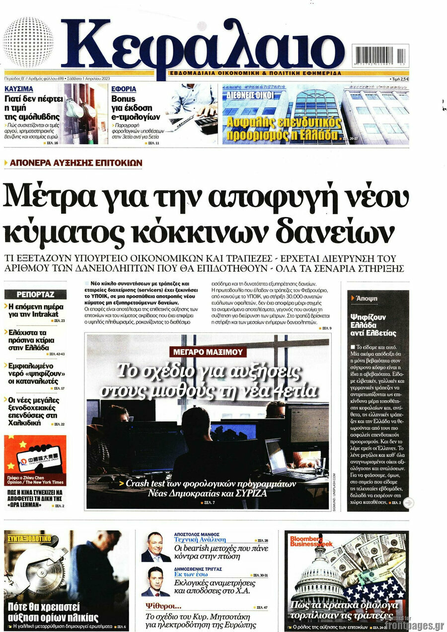 Κεφάλαιο