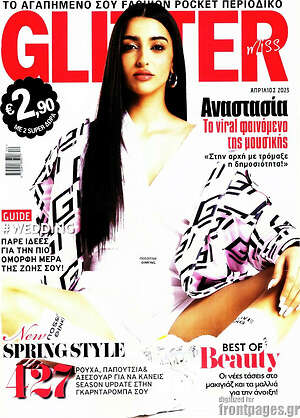 Περιοδικό Glitter