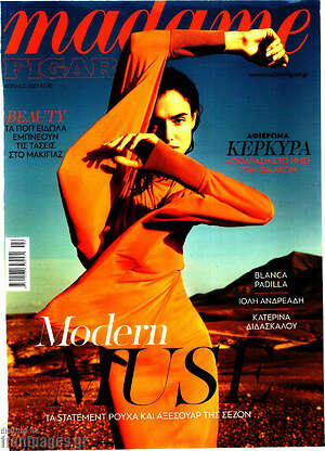 Περιοδικό Madame Figaro
