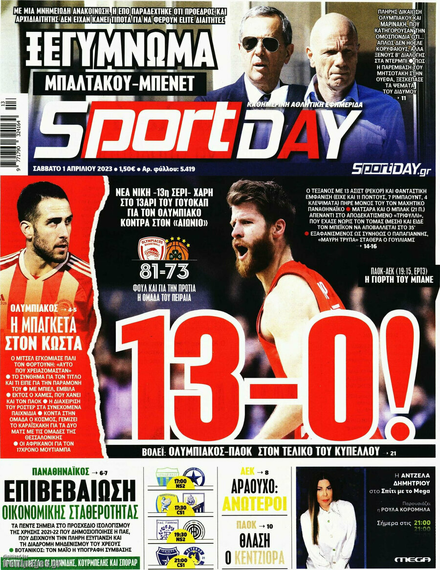 Sport Day