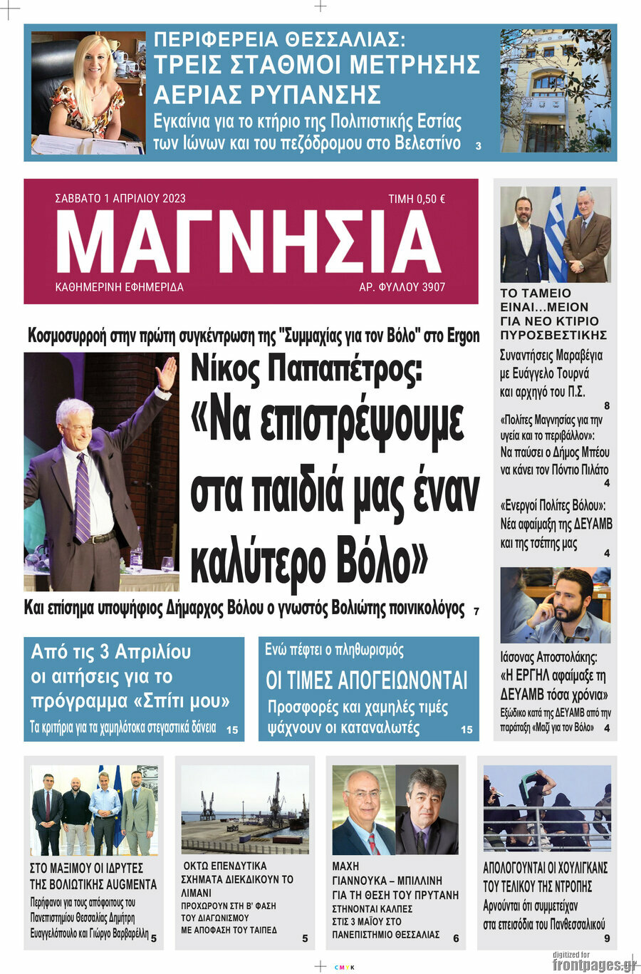 Μαγνησία