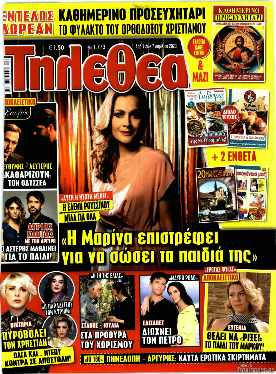 Τηλεθεατής TV