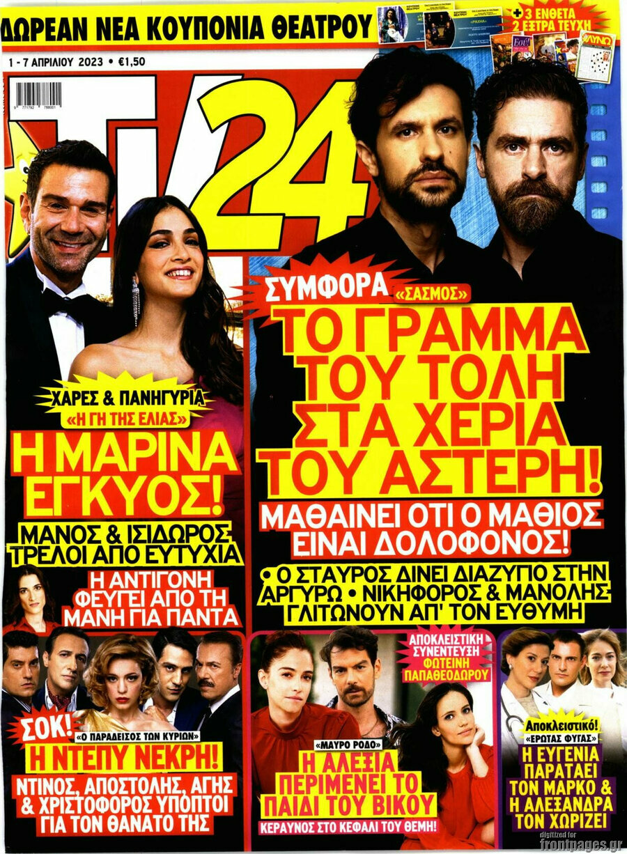 TV24