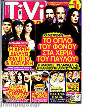 /TIVI Σίριαλ