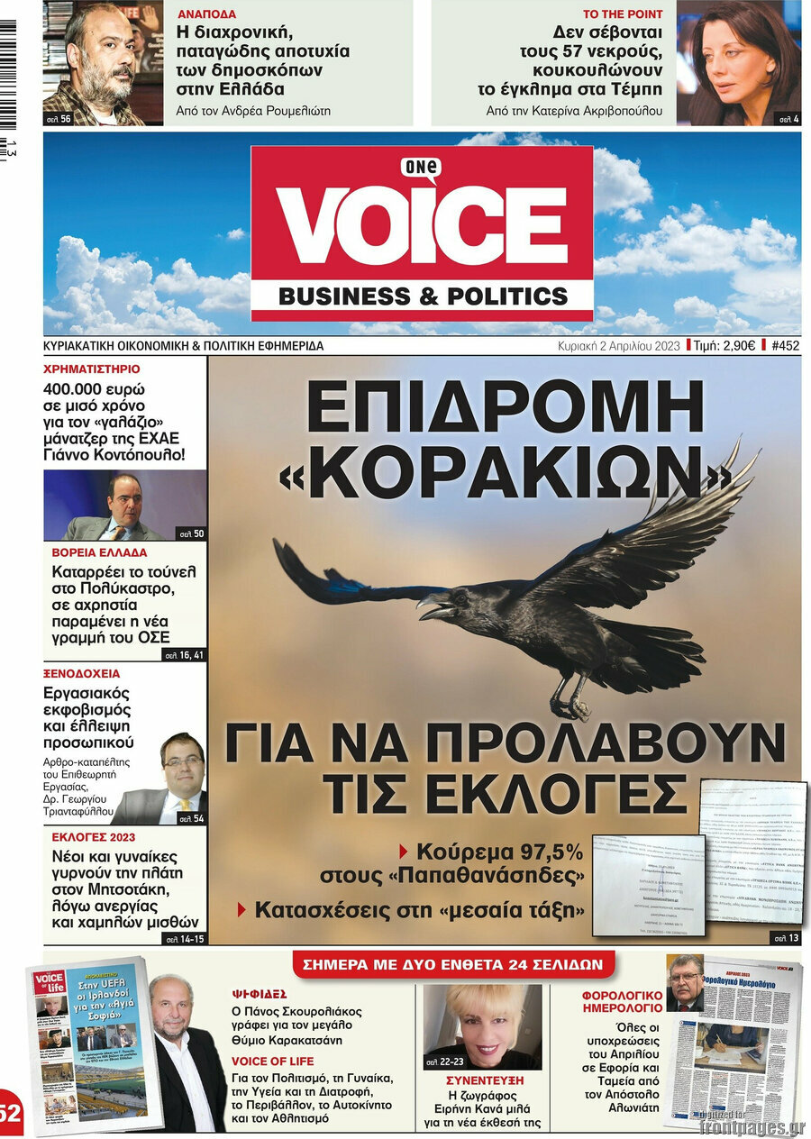 One Voice