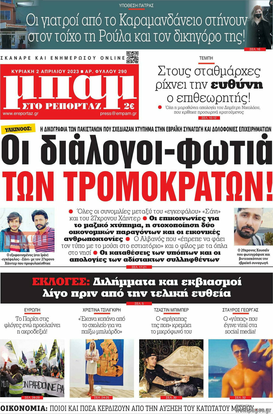 Μπαμ