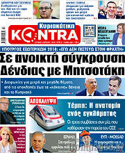 /Kontra News