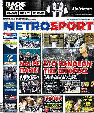 Εφημερίδα MetroSport