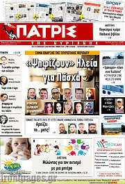 /Πατρίς