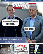 /SporTime