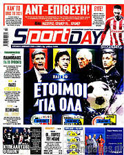 /Sport Day