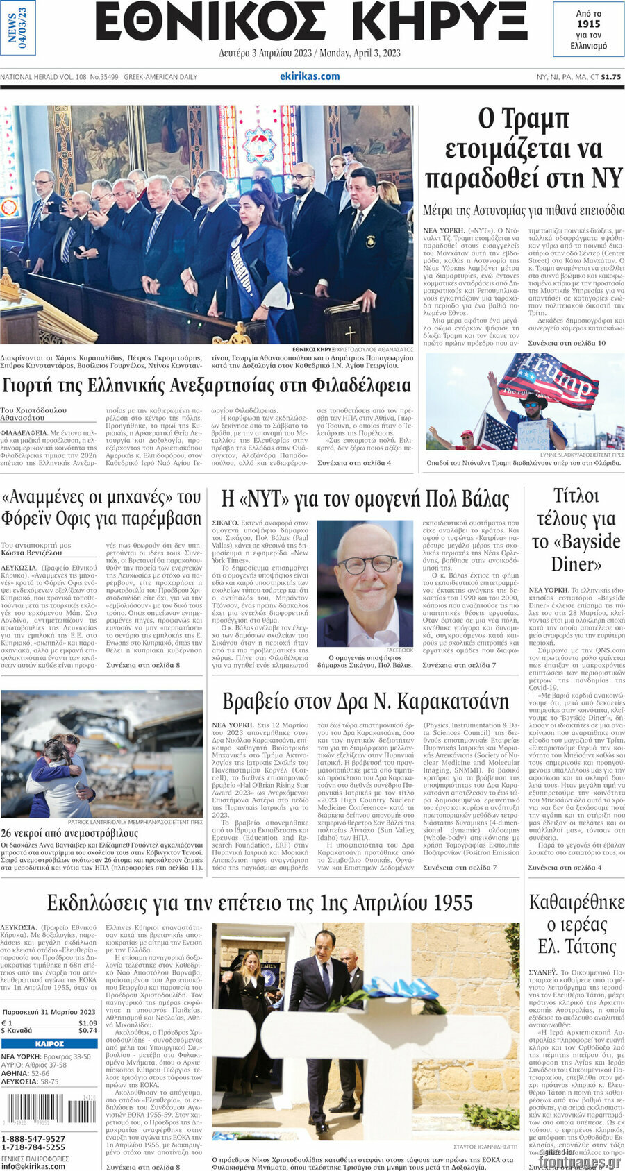 Εθνικός Κήρυξ