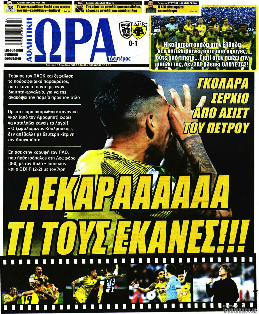 Η Ώρα των Σπορ
