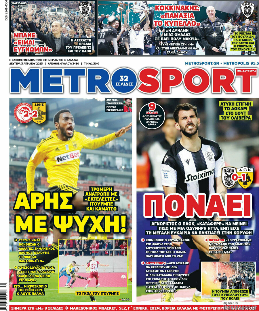 MetroSport