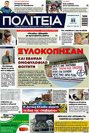 /Αχαϊκή Πολιτεία