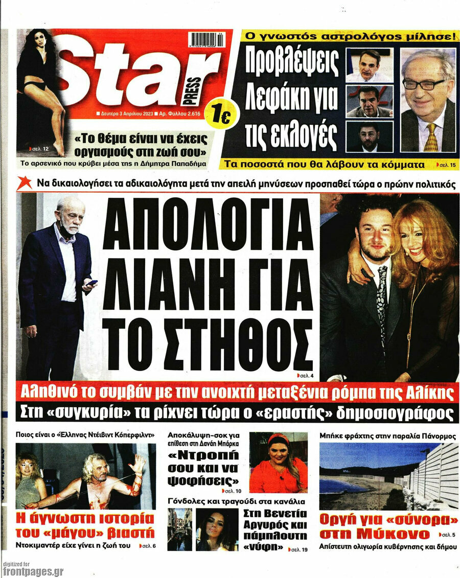 Star press