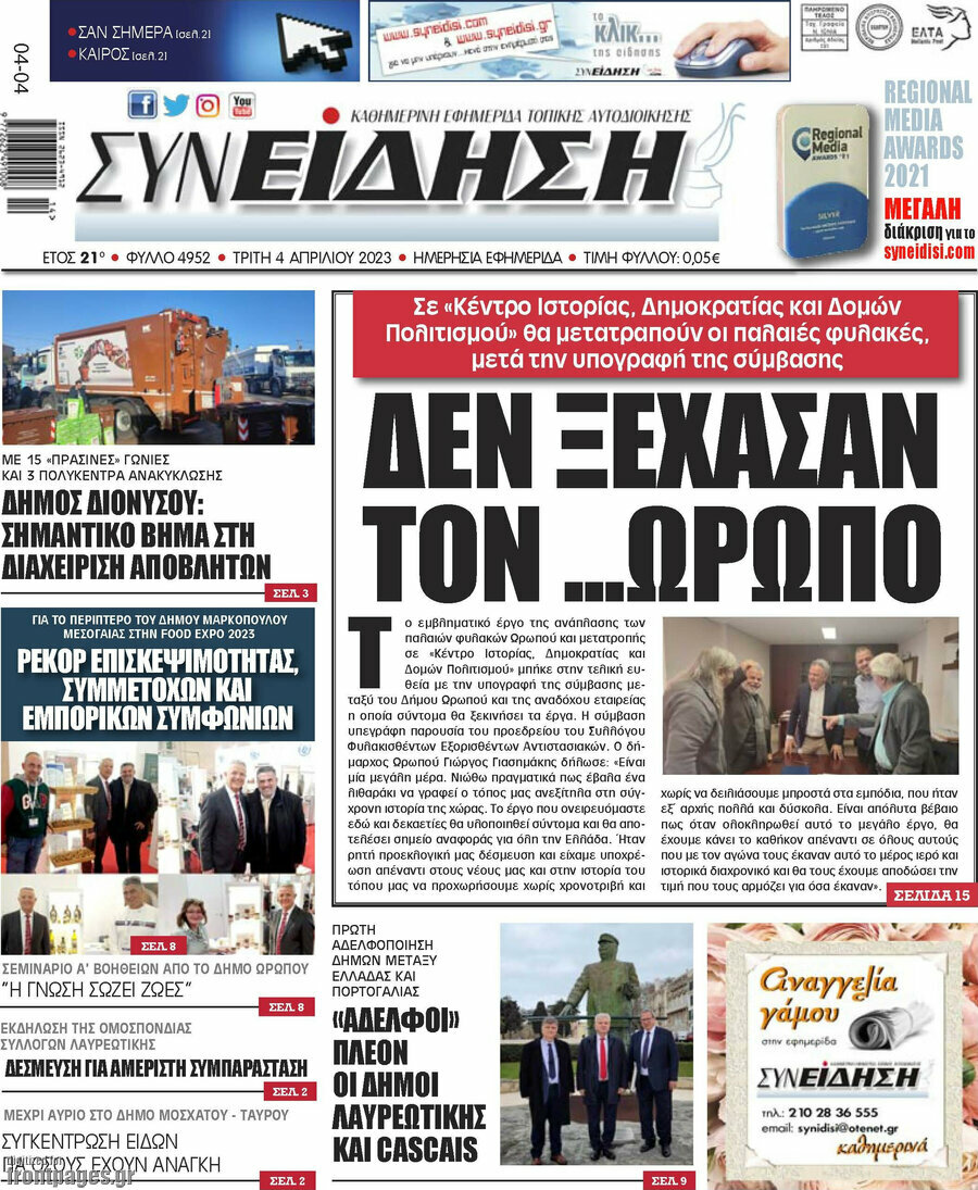 Συνείδηση