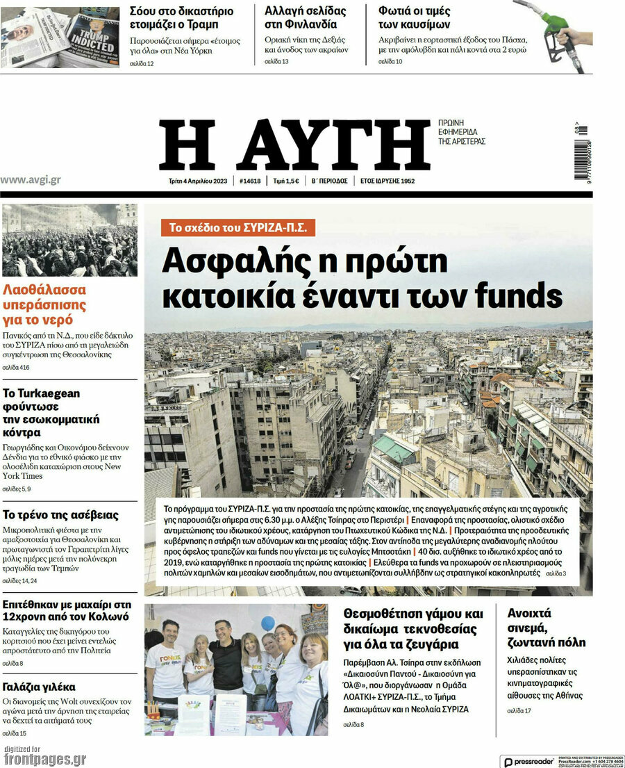 Αυγή