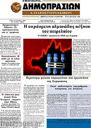/Εφημερίς Δημοπρασιών