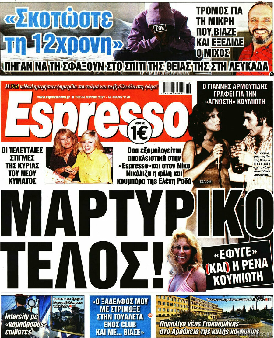 Espresso