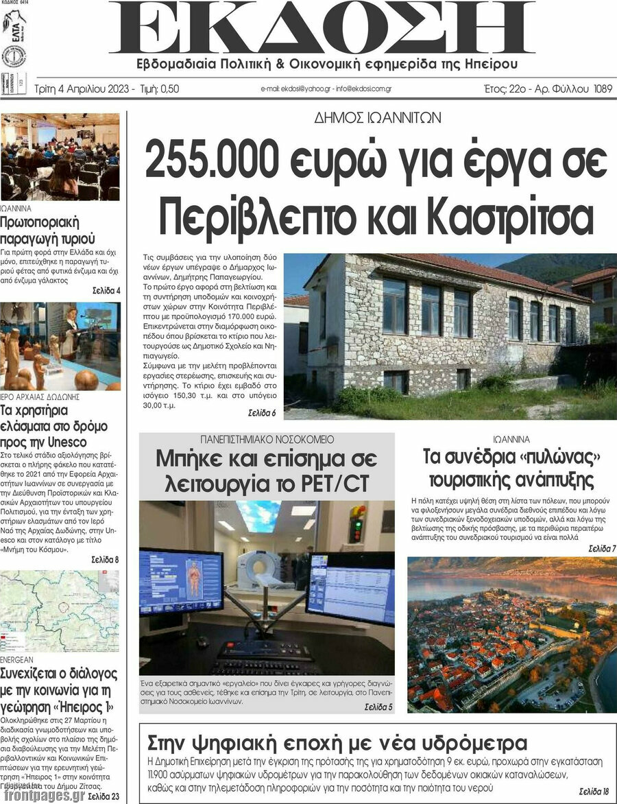 Έκδοση
