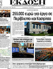 /Έκδοση