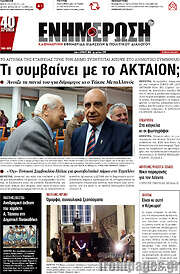 /Ενημέρωση