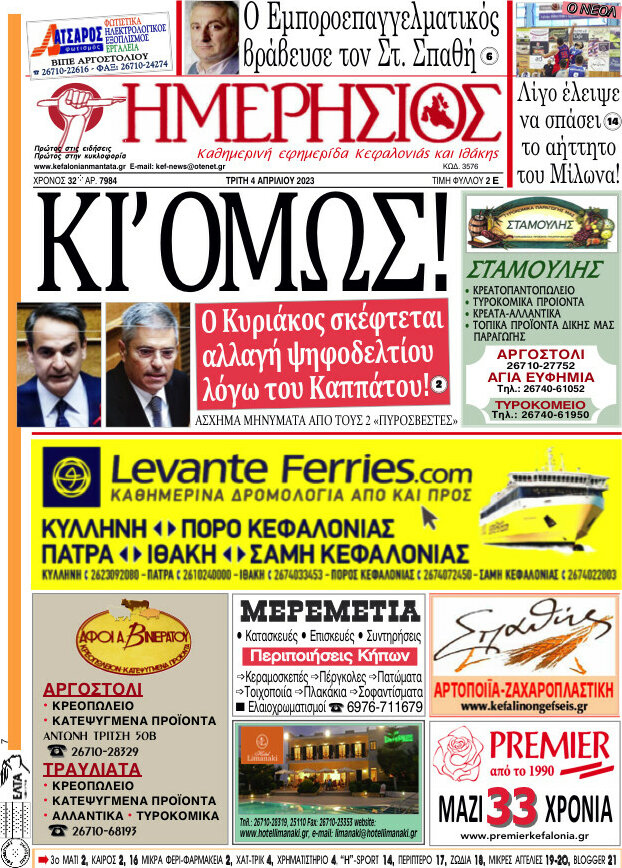 Ημερήσιος