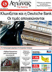 /Αγώνας της Κρήτης