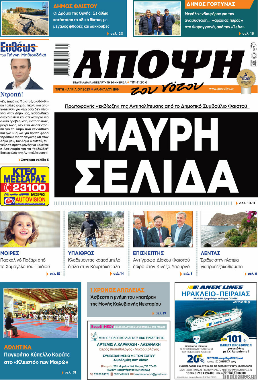 Άποψη του νότου