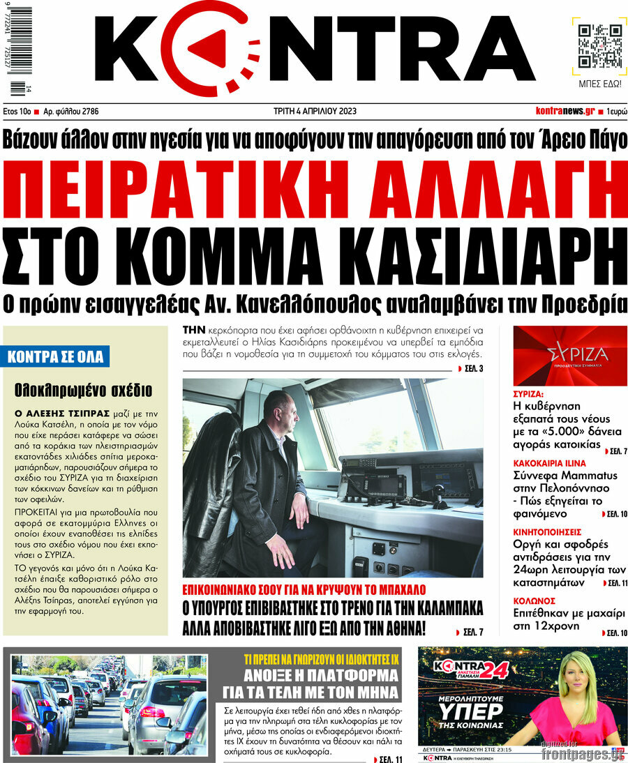 Kontra News