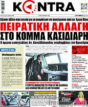 /Kontra News