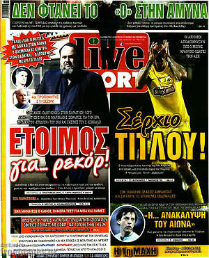 Εφημερίδα Live Sport