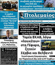 /Πτολεμαίος