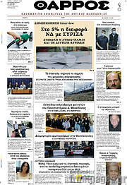 /Θάρρος