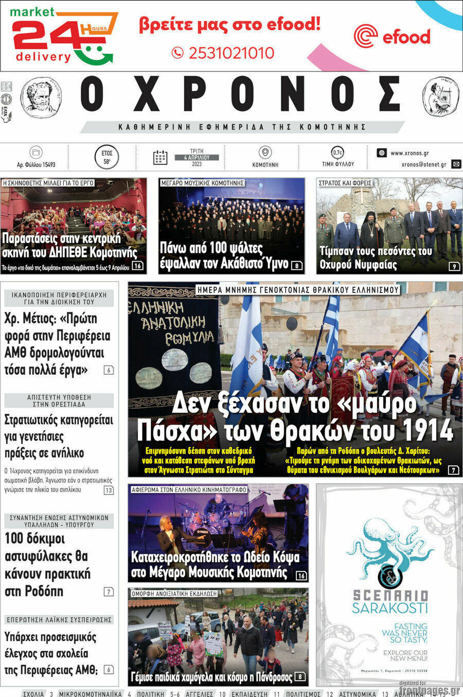 Χρόνος