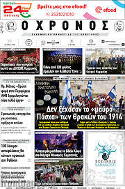 /Χρόνος