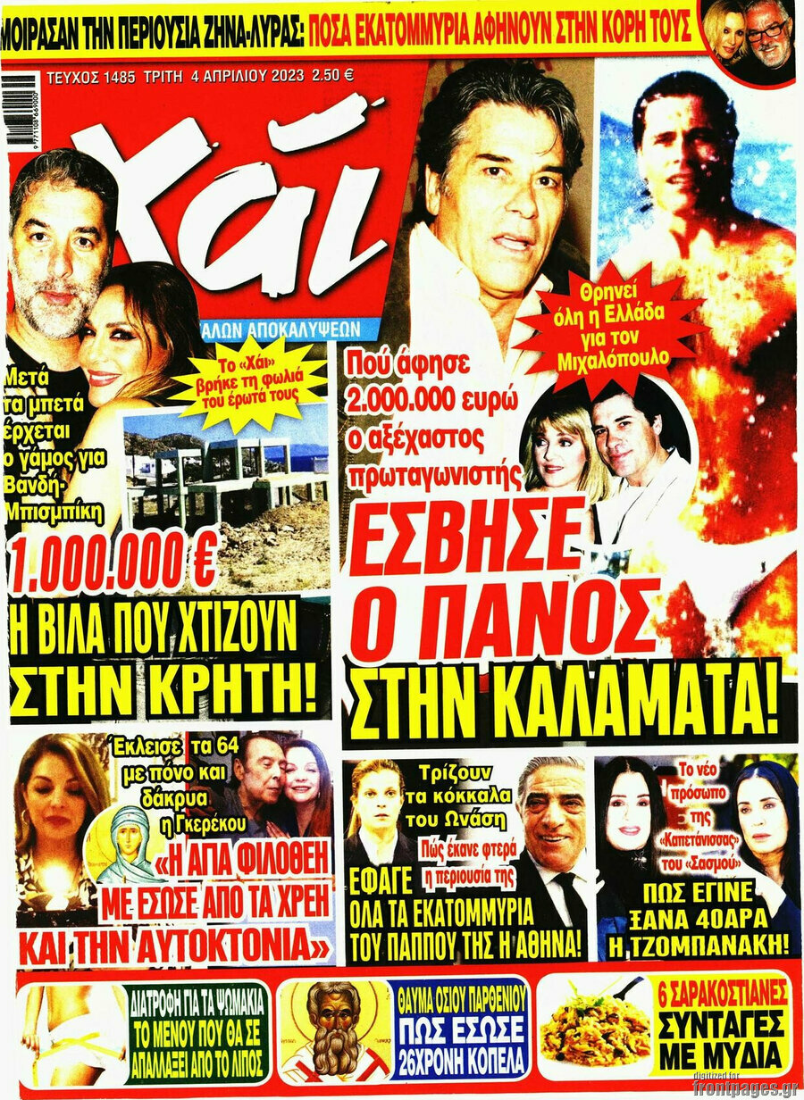 Χάι