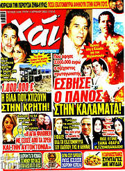 /Χάι