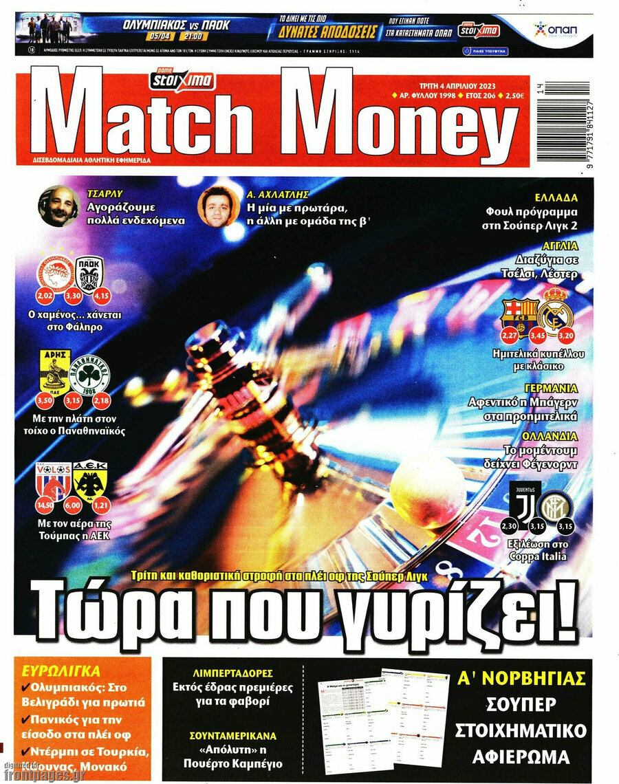 Match Money